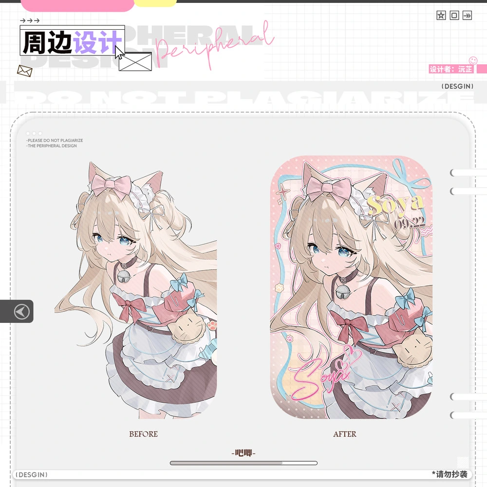 向向Soya 吧唧